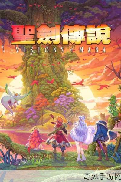 独家品鉴圣剑传说Visions of Mana，视觉盛宴下的策略微醺之旅