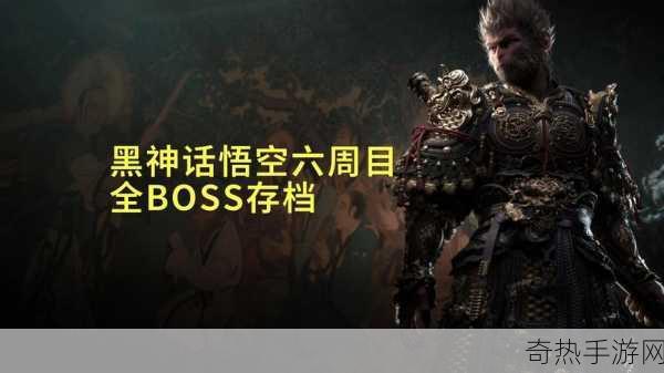 黑神话，悟空BOSS难度大挑战，你的排名如何？