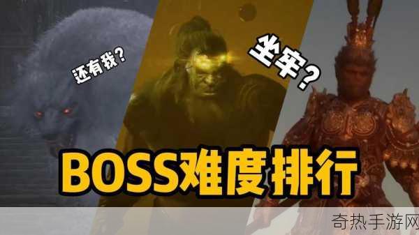 黑神话BOSS挑战新高度，外媒TOP15榜单揭秘，杨戬缺席引热议