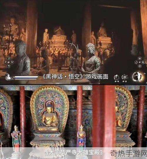 手游新风向黑神话奇幻之旅引爆现实热潮，华严寺游客激增50%的幕后推手揭秘！