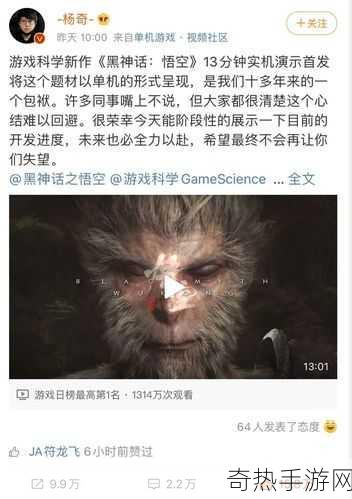 独家揭秘黑神话四妹3D惊艳亮相，玩家创意井喷，同人视频热潮席卷手游圈