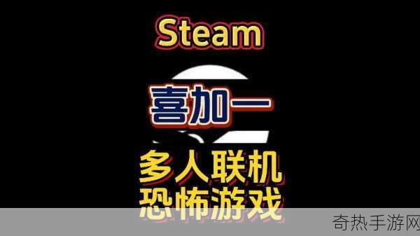 惊悚来袭！Terrorbytes携手Steam，10月共赴恐怖盛宴！