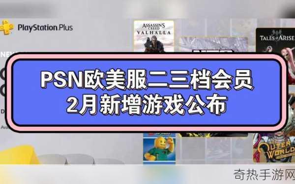 独家揭秘最终幻想16意外入驻PS三档会员，玩家福利还是策略调整？