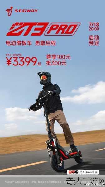 电玩潮流新宠，解锁城市穿梭新姿势，九号Segway ZT3 Pro电动滑板车评测