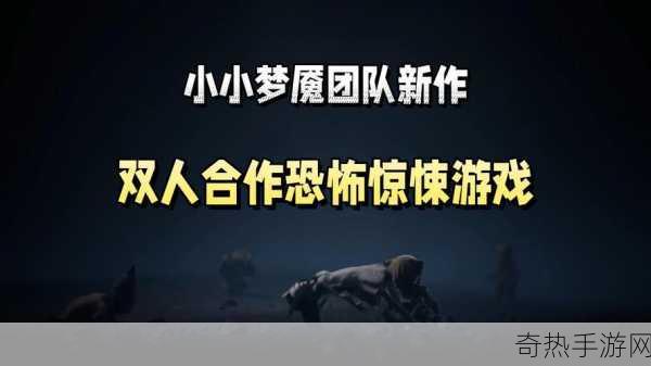 惊悚来袭！孵道——Steam平台日式恐怖新贵，手游玩家不容错过的惊悚盛宴