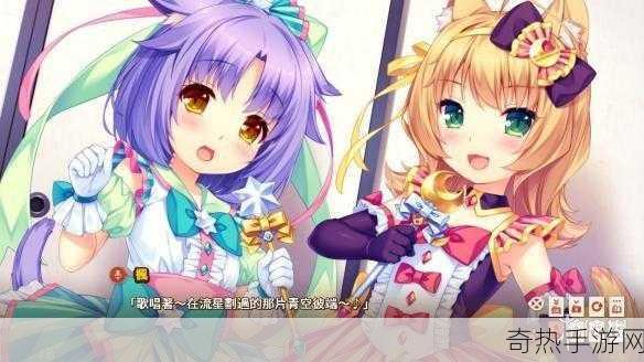 独家揭秘巧克力和香子兰Vol. 3登陆Steam，四月与猫娘共赴甜蜜冒险！