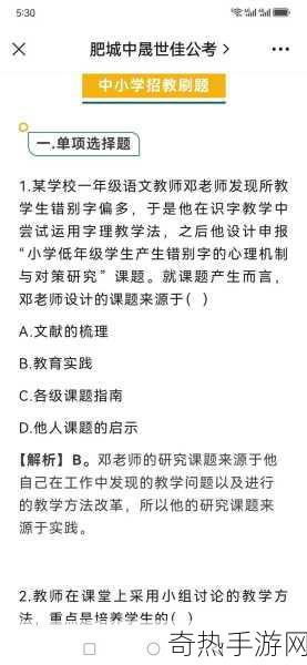 独家揭秘练教师端活动大升级，专课专练教师端新玩法来袭！