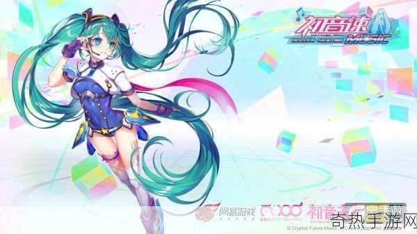 独家揭秘初音速白金级竞速盛宴，经典曲目燃爆指尖赛道！