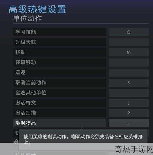 萌新必看！DOTA2老司机带你玩转设置界面，轻松上手MOBA战场