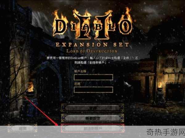 深度揭秘，暗黑3台服战网注册与充值全攻略，畅游暗黑世界的必备手册