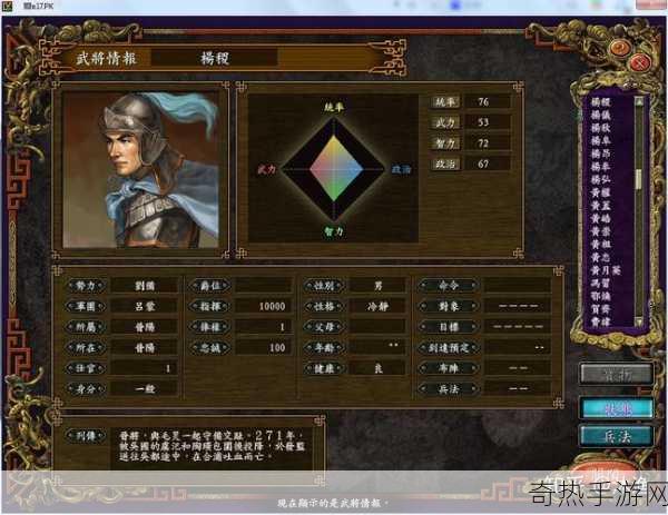 三国志13PK威力加强版震撼更新，全新剧本与角色设定揭秘