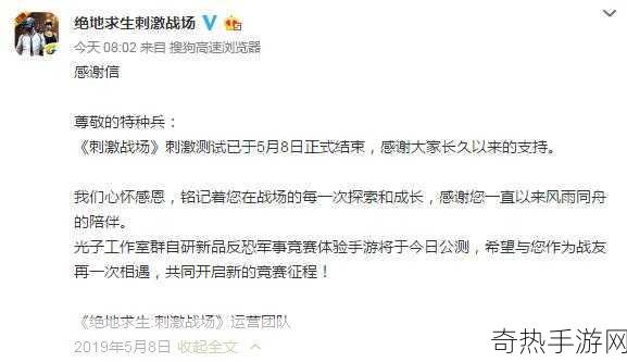 独家揭秘腾讯刺激战场告别舞台，体验服落幕，正式版何去何从？