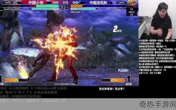 震撼战报EVO 2023拳皇15巅峰对决，中国小孩上演王者归来传奇！