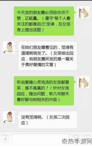 解锁恋爱新境界，绝世情圣2——你的现实版撩妹秘籍大公开！