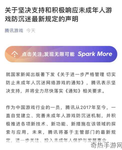 未成年人不应该成为游戏或任何媒体平台利用的对象。保护未成年人的安全和健康是社会的责任，我们应该遵守相关的法律法规和道德规范，确保他们的成长环境健康、积极和安全。