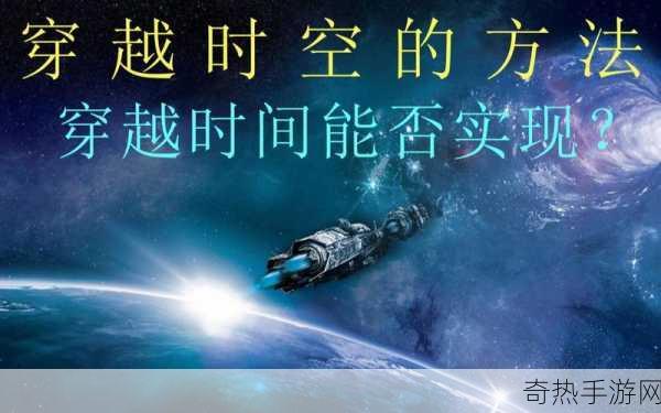 独家揭秘最终幻想13-2预告盛宴，穿越时空的冒险新篇章