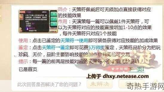 揭秘手游深度奥秘，大话人才懂的秘密知识大起底