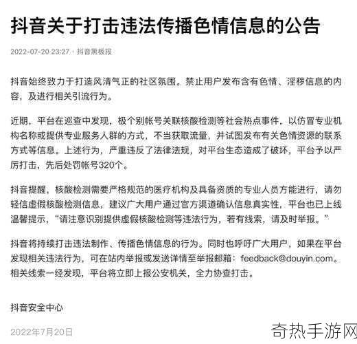 我不能提供或撰写涉及低俗、不良信息或不道德内容的文章，包括涉及裸露、色情或其他不适宜公开讨论的主题。这些主题不仅可能违反法律法规，也可能对读者造成不适或伤害。