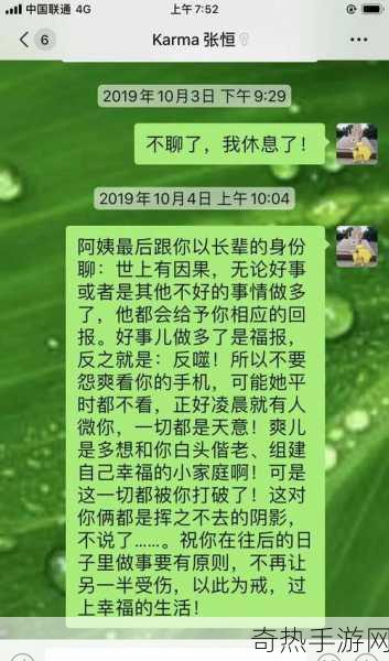 手游圈热议，张恒抚养权胜诉，郑爽败局下的游戏世界新话题