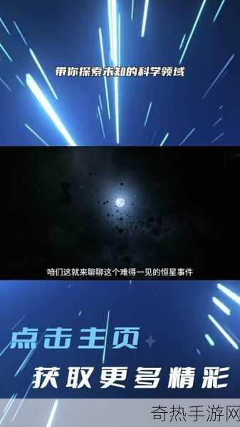 星际启航，雄鹰展翅！星际雄鹰公测倒计时，全宇宙玩家共赴星际盛宴