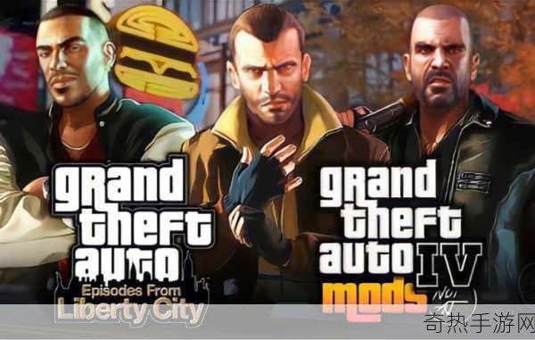 独家揭秘GTA4，复刻版单人盛宴，2023年独享自由之城新篇章