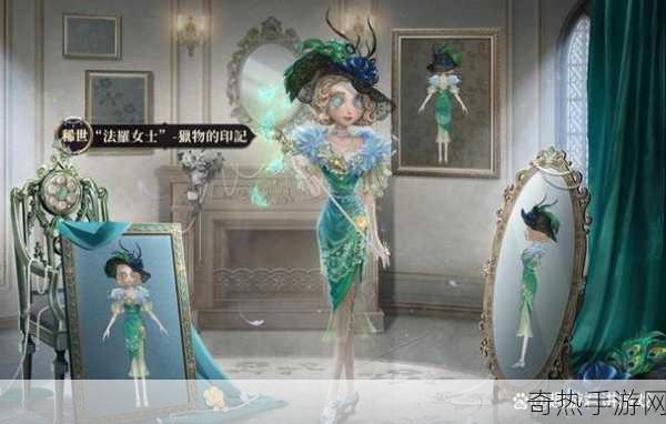 第五人格新求生者揭秘，法罗女士的神秘面纱