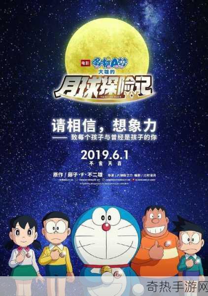 独家揭秘哆啦A梦，大雄的月面探査记Switch版，星际之旅启程日震撼揭晓！