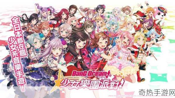 BanG Dream！少女乐团派对萌力全开！软绵绵吉祥物锦标赛燃情启幕