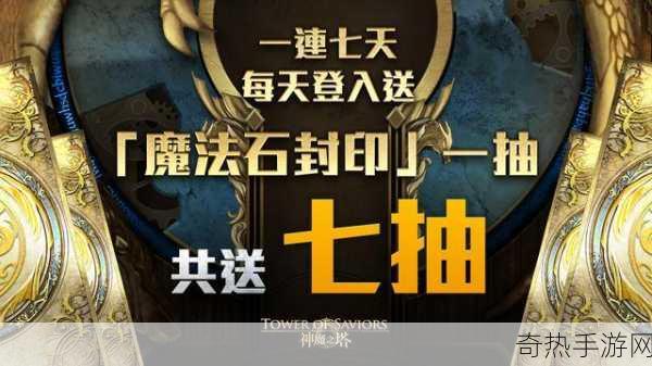 震撼发布神魔之塔黑金传奇「美索不达米亚」降临，俱毗罗修罗场试炼等你来战！