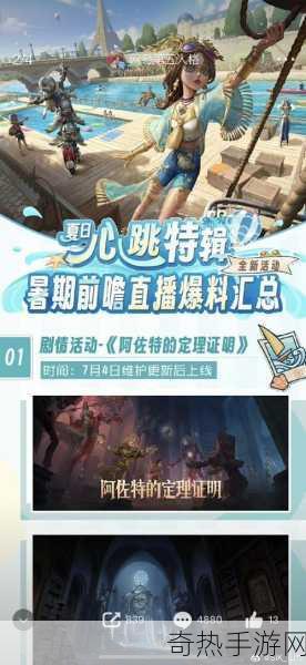 独家揭秘第五人格8月31日震撼开启，第五游乐场全攻略，解锁全新惊悚冒险！