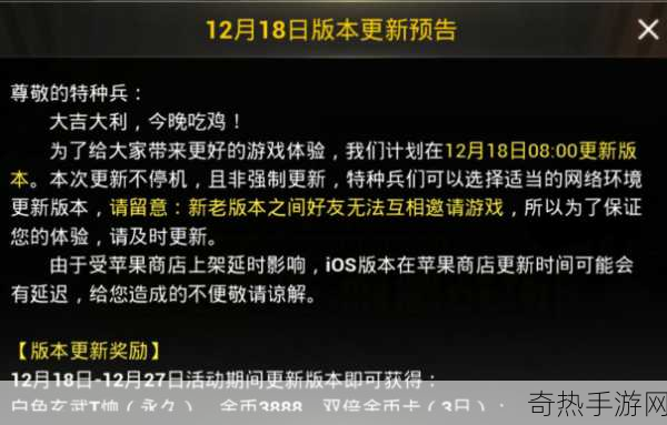 绝地求生，刺激战场全面升级，新版本更新内容大揭秘！