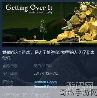 掘地求升Steam最低价震撼来袭，挑战你的极限耐心与技巧！