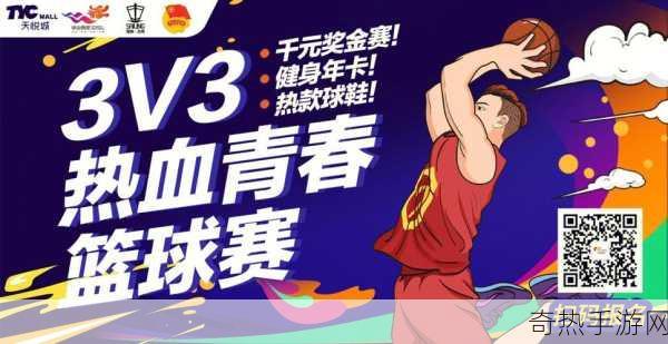 热血集结，篮下争霸！潮人篮球7月26日全平台公测倒计时