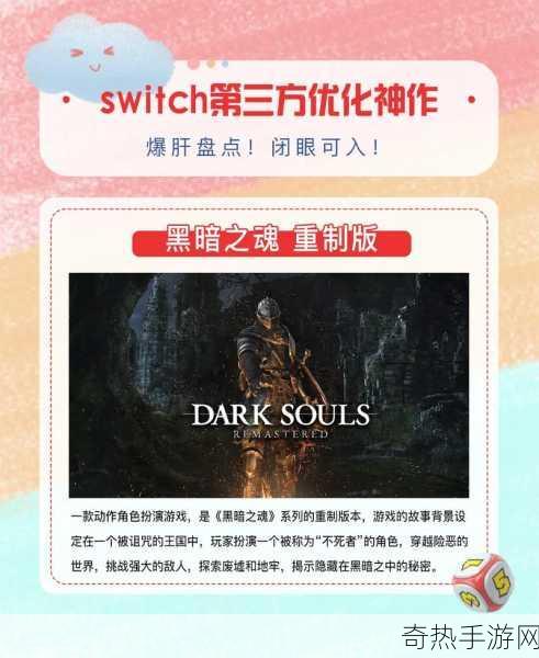 独家揭秘上古卷轴5Switch版热销背后，B社满意却坚守MOD无界？