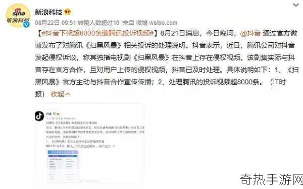 手游圈风云再起，抖音快手侵权之争，玩家视角深度剖析