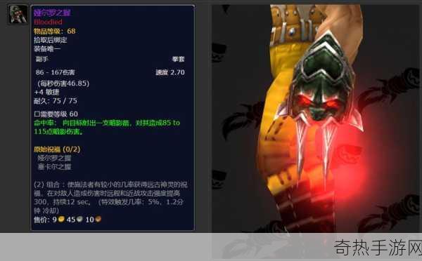 震撼发布魔兽世界6.0武器附魔新纪元，光效璀璨，战力飙升的视觉盛宴！