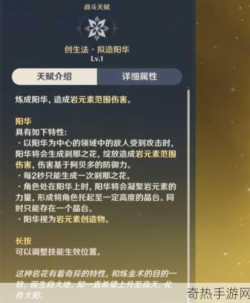 原神阿贝多武器精选指南，打造最强炼金术士