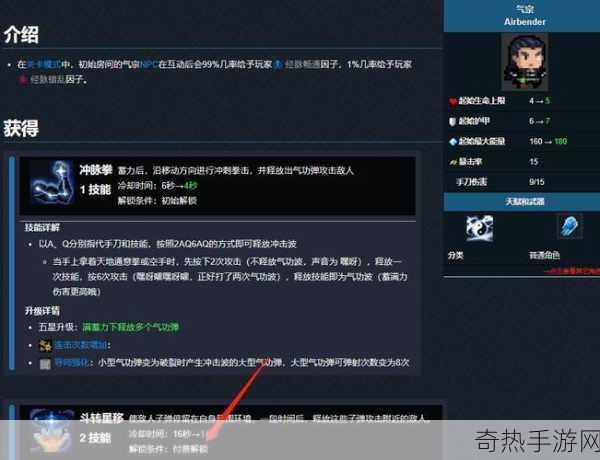 元气骑士，气宗解锁秘籍大公开快速掌握气宗获取途径攻略，热门游戏角色的神秘面纱