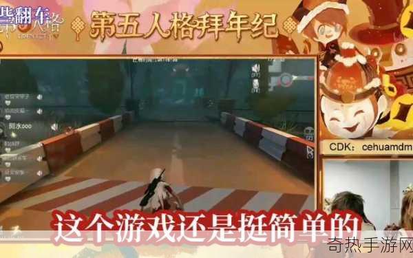 解锁新春喜庆！第五人格拜年动作全攻略