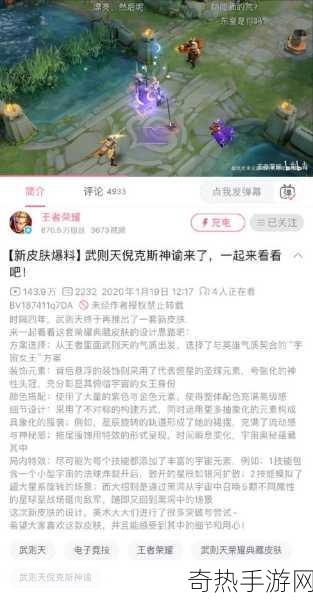 王者荣耀武则天倪克斯神谕皮肤价格解析，你需要知道的切关于价格的信息，为何如此昂贵？