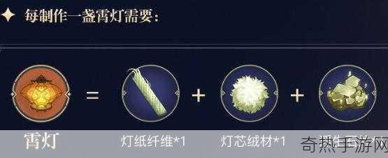 原神灯芯绒材料获取全攻略，解锁霄灯制作的秘密