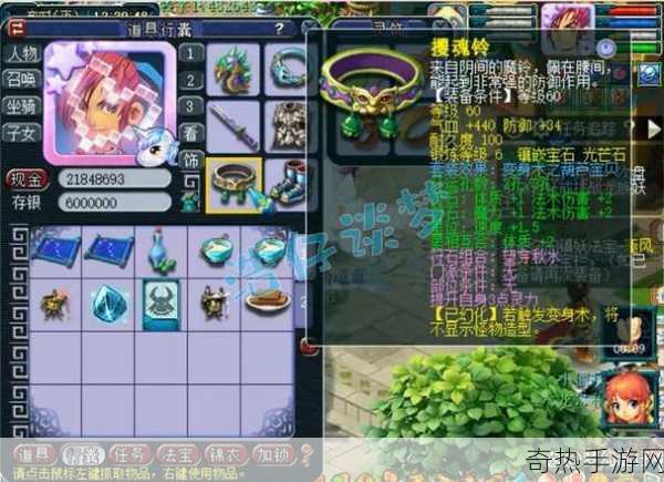 梦幻西游69魔方寸装备精选与稀有材料获取全攻略