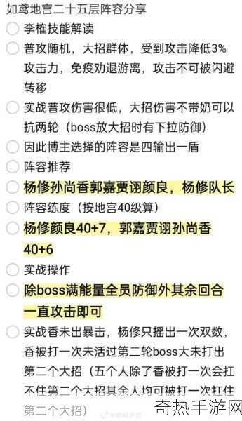 如鸢杨修配队深度解析，打造无敌阵容的秘籍