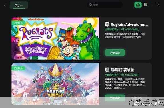 独家福利大放送Epic惊喜降临，Rugrats: 游乐园历险记限时免费畅玩！