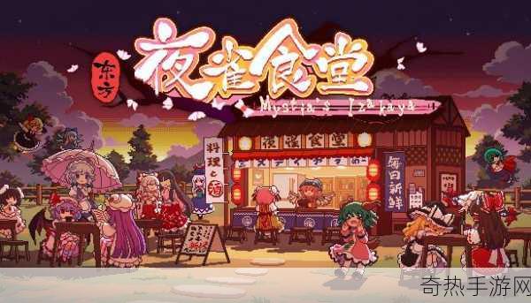 独家揭秘地窖食堂登陆Steam，美食经营新纪元9月15日盛大开启！