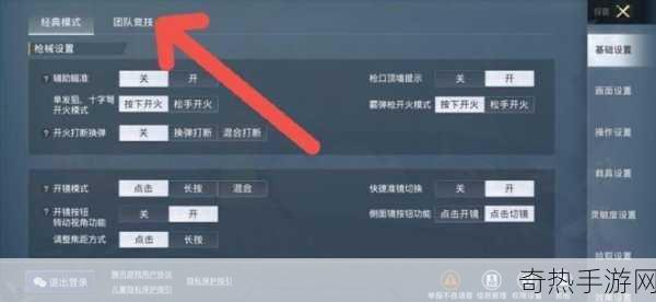 绝地求生快速开镜怎么设置，成为吃鸡大神的必备秘籍
