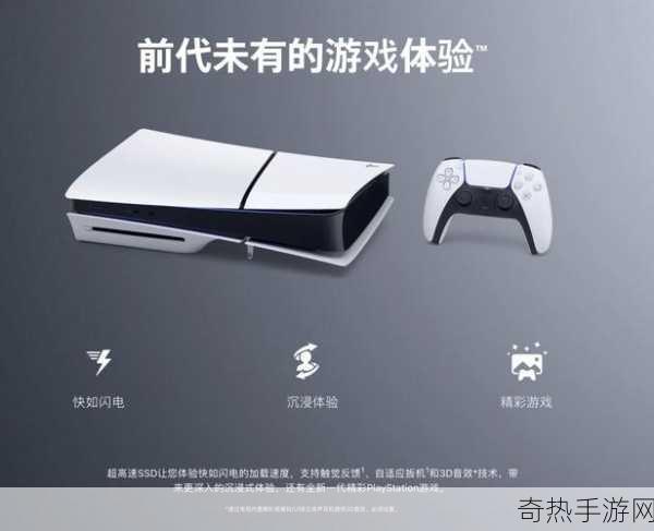 手游界热议，PS5 Pro售价风波，手游玩家如何理性看待？