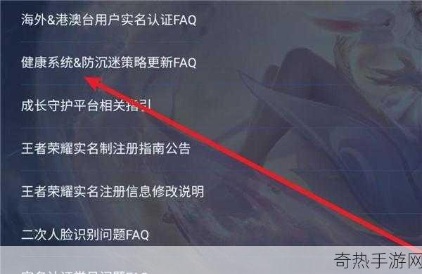 王者荣耀怎么解除健康系统时间限制方法，掌握这些技巧让你畅玩不停