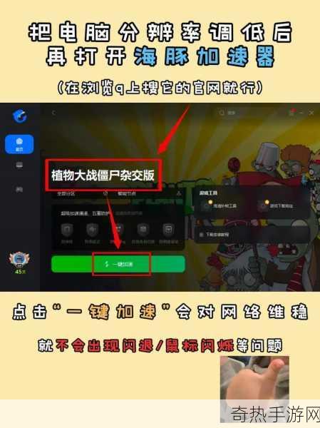 植物大战僵尸杂交版闪退怎么办，游戏迷的困扰与解决方案