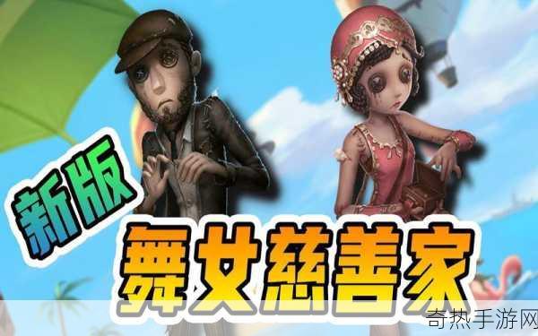 第五人格共研服能免费用皮肤吗，引无数玩家热议